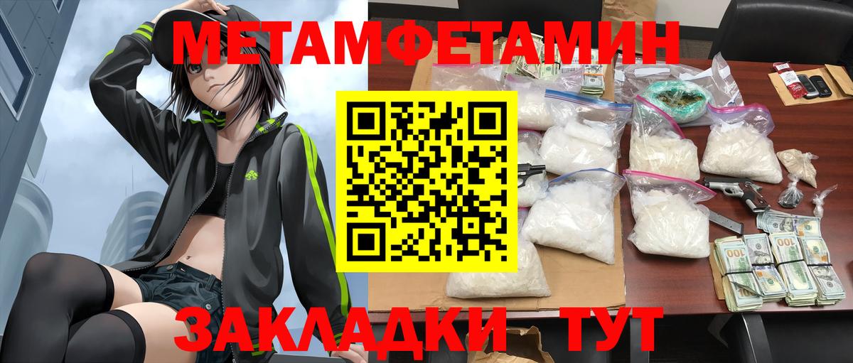 Амфетамин Premium Альметьевск