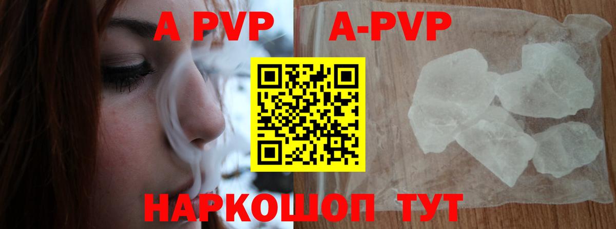 Альметьевск  Alpha PVP крисы CK  где найти   A PVP СК  Alpha PVP  Вход с VPN  Alpha-PVP VHQ 