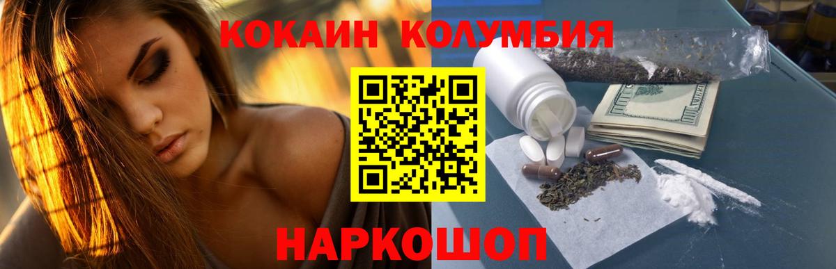 даркнет сайт  COCAIN FishScale  Вход с VPN  Альметьевск  Кокаин 97% 