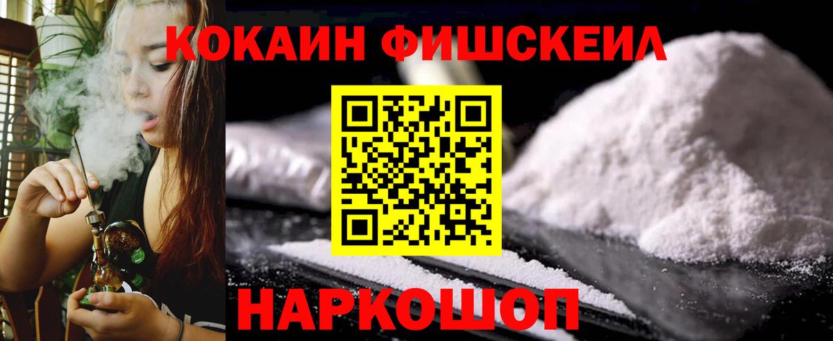 Кокаин 97% Альметьевск