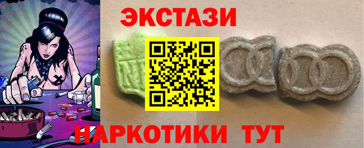 Экстази  Экстази ешки  Вход с VPN  Альметьевск  Ecstasy круглые 
