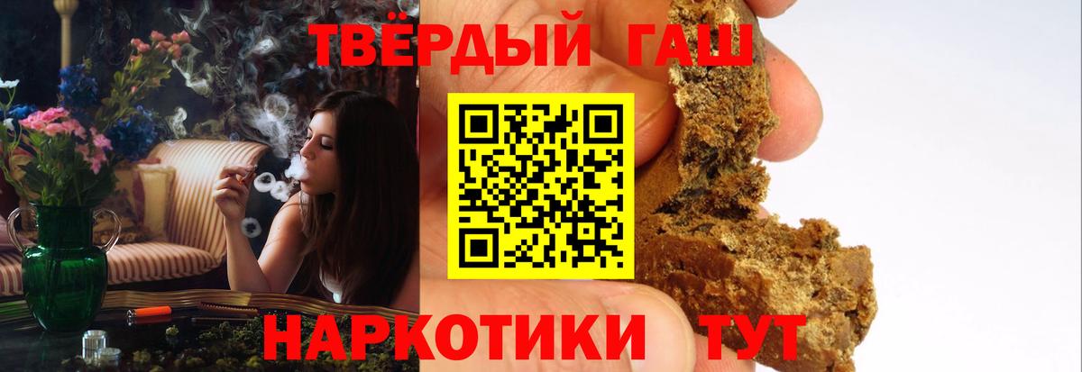 Гашиш  ГАШИШ индика сатива  Альметьевск  Вход с VPN  Гашиш гарик 