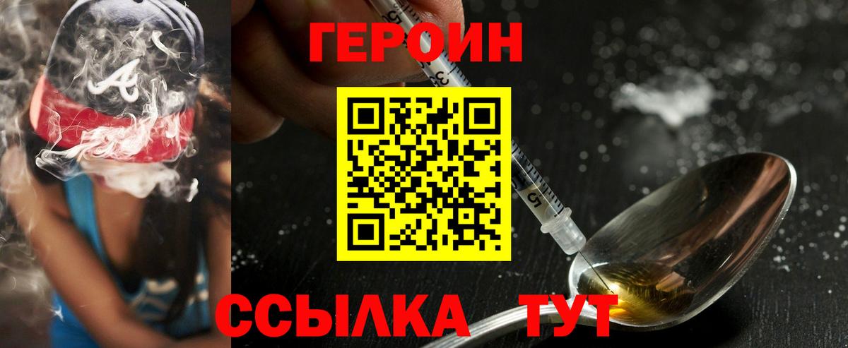 Героин  Героин афганец  Вход с VPN  Альметьевск 