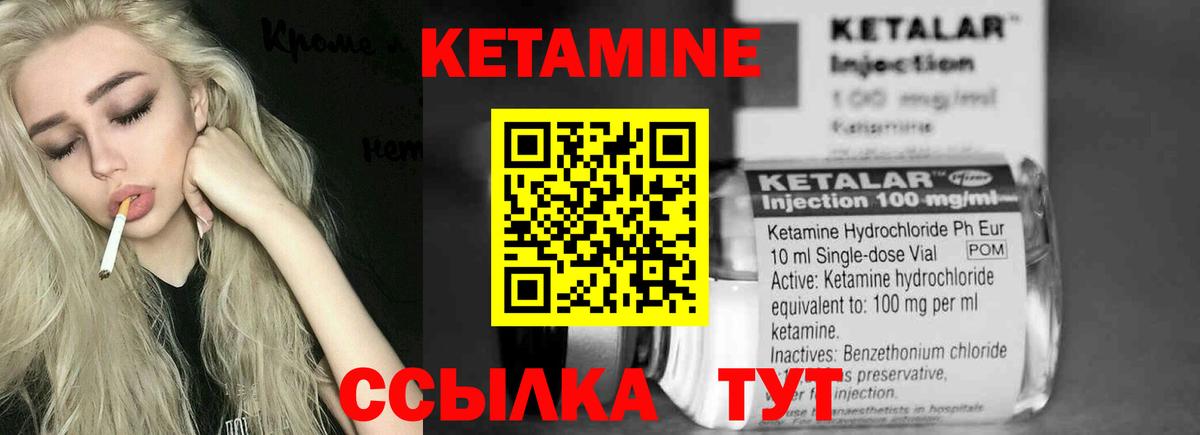 Кетамин ketamine Альметьевск