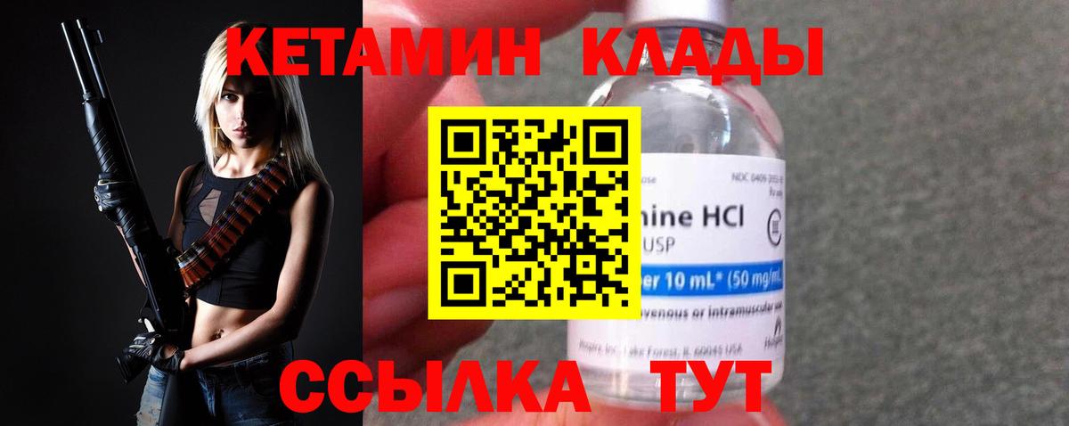 Альметьевск  КЕТАМИН VHQ  Кетамин ketamine  Вход с VPN 