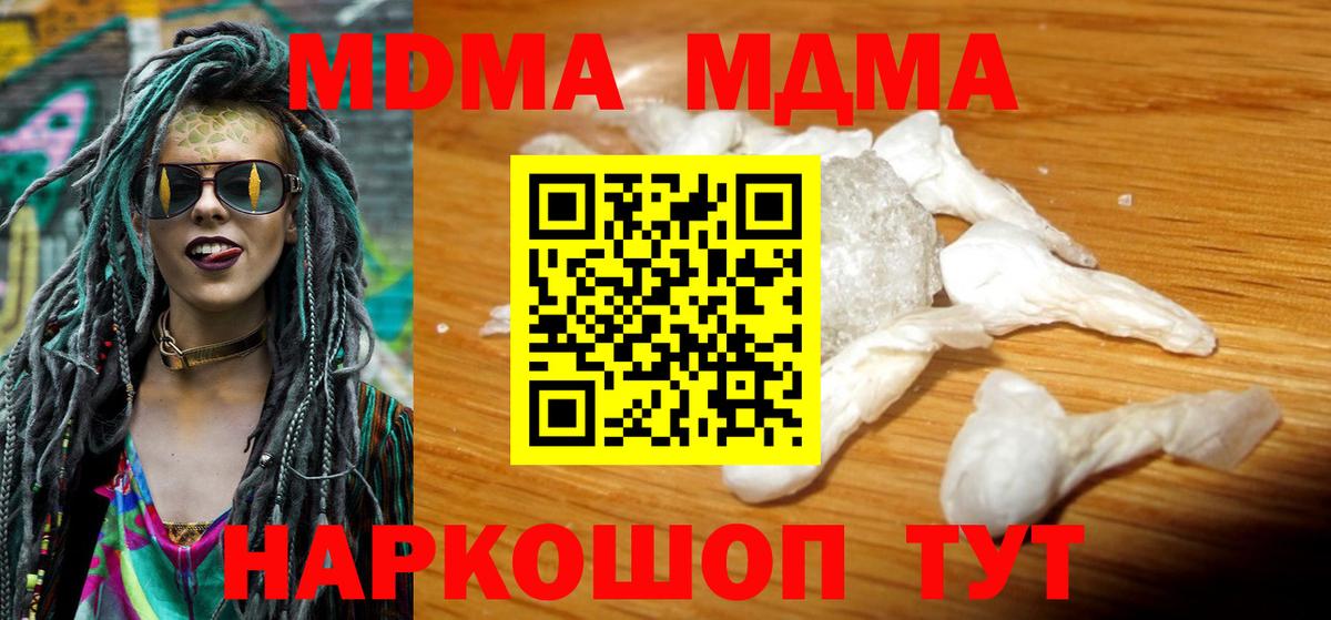 MDMA  Вход с VPN  Альметьевск  МДМА молли  МДМА crystal 