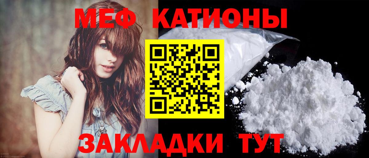 Мефедрон  Альметьевск