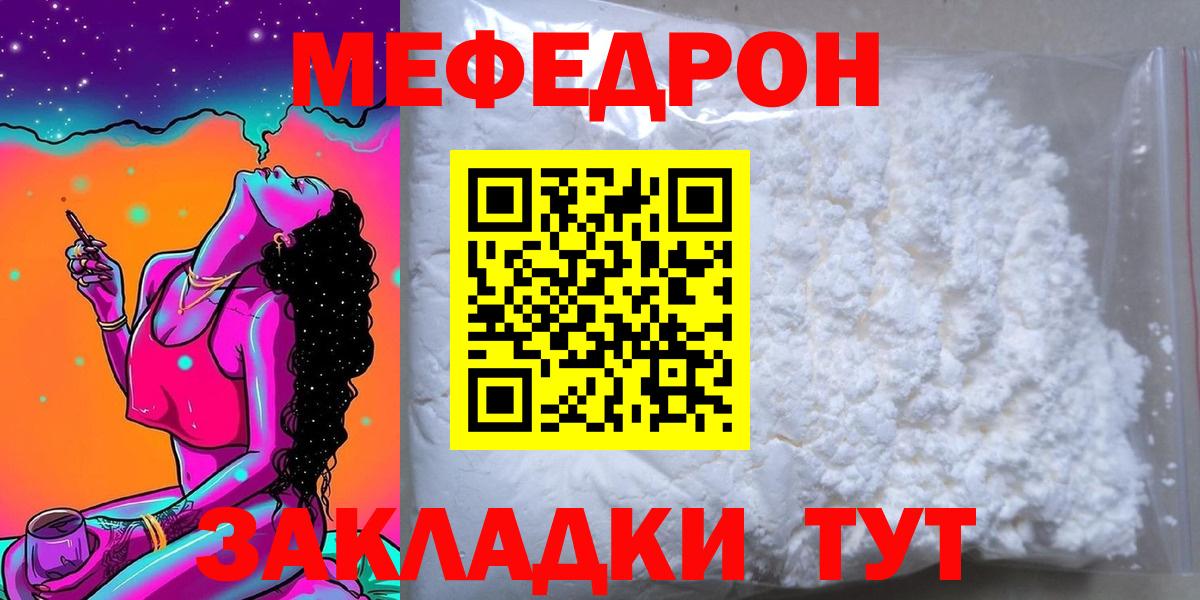 Мефедрон  МЕФ мяу мяу  Меф mephedrone  Вход с VPN  Альметьевск  Меф 