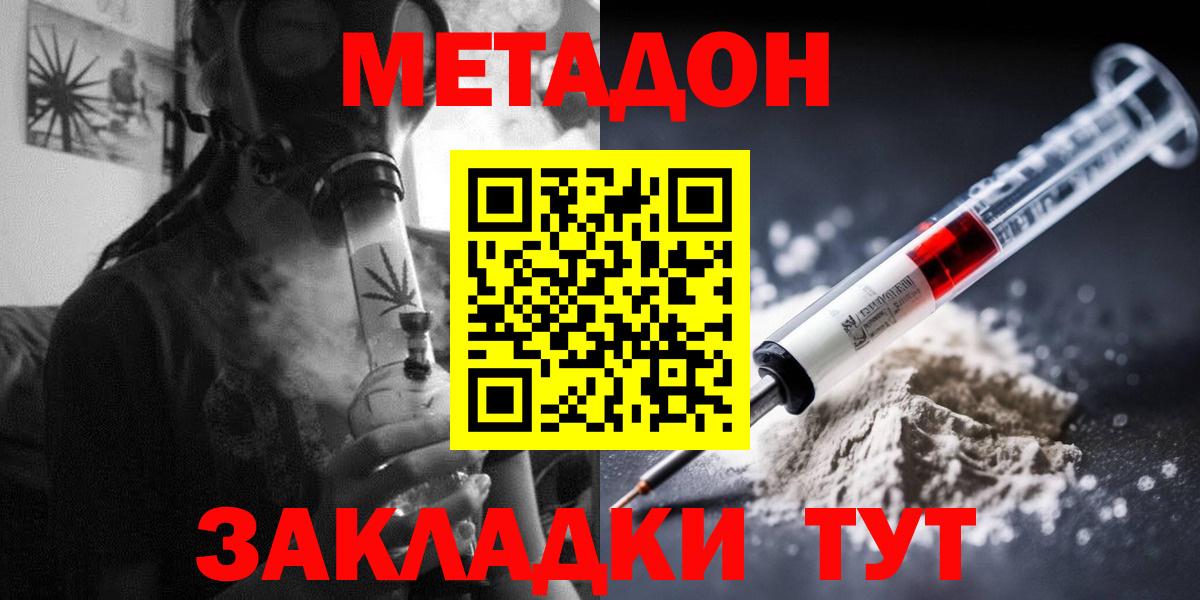 Альметьевск  Метадон VHQ  МЕТАДОН methadone  mega ТОР  Вход с VPN 