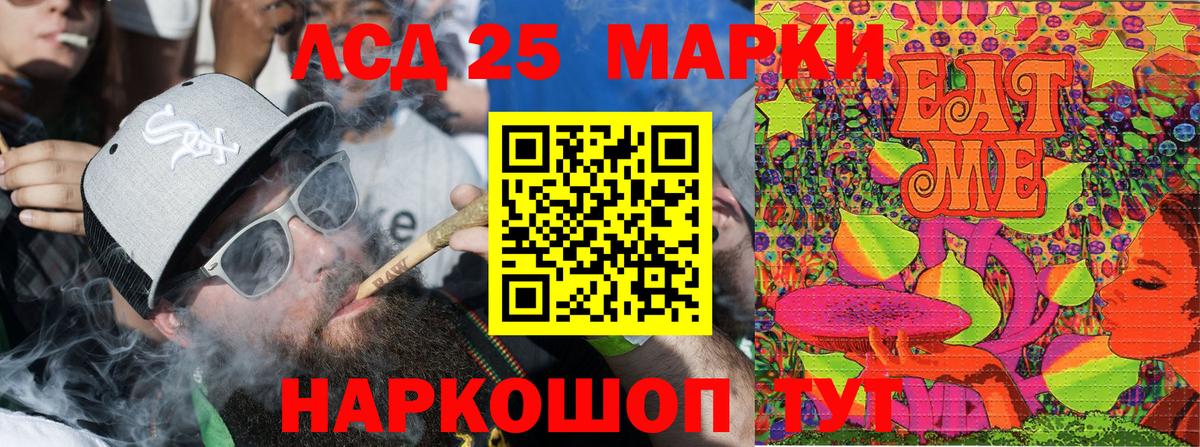 Альметьевск  Марки 25I-NBOMe 1,8мг  Вход с VPN 