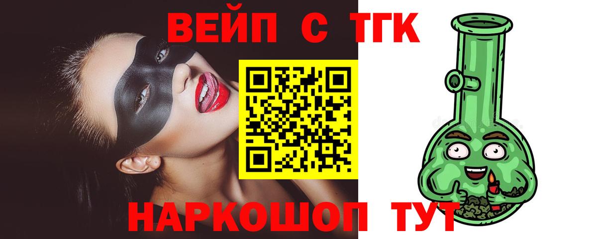 ТГК Wax Альметьевск